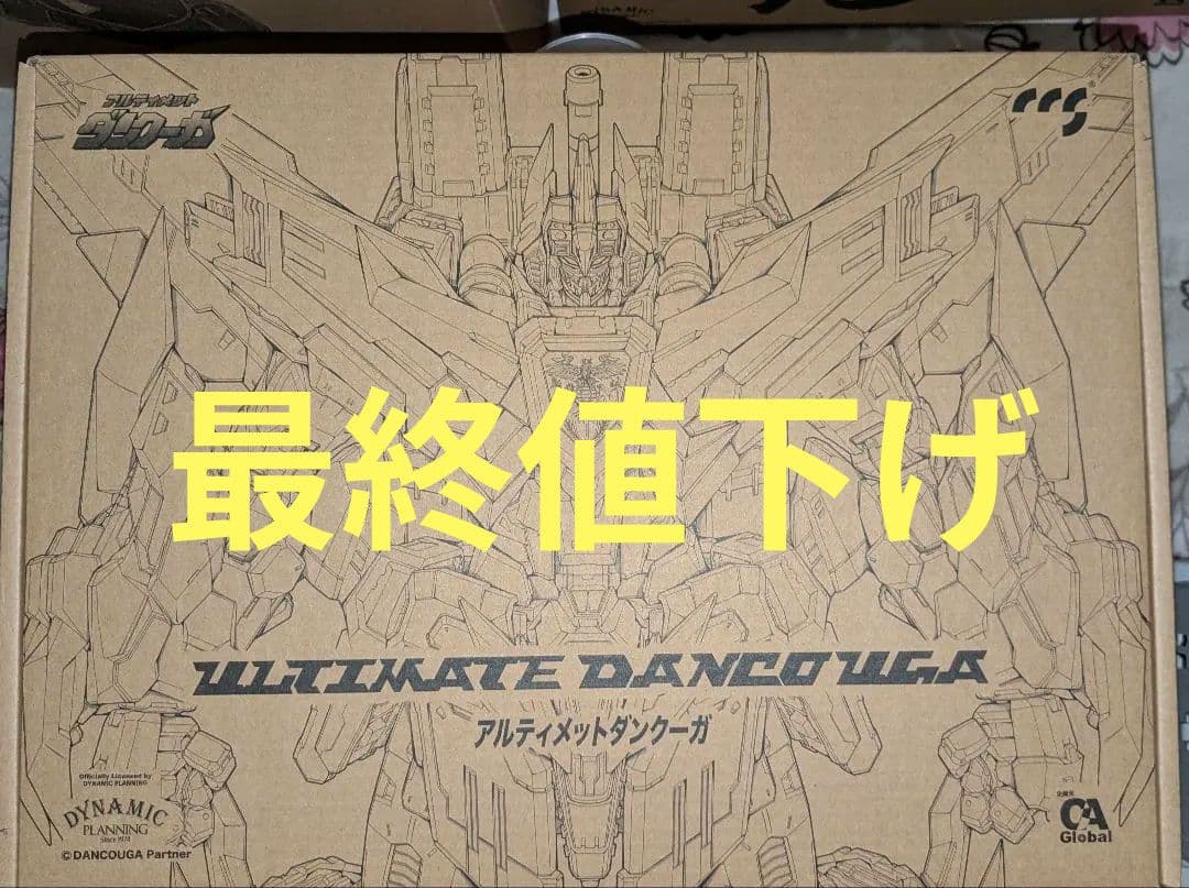 CCSTOYS アルティメットダンクーガ