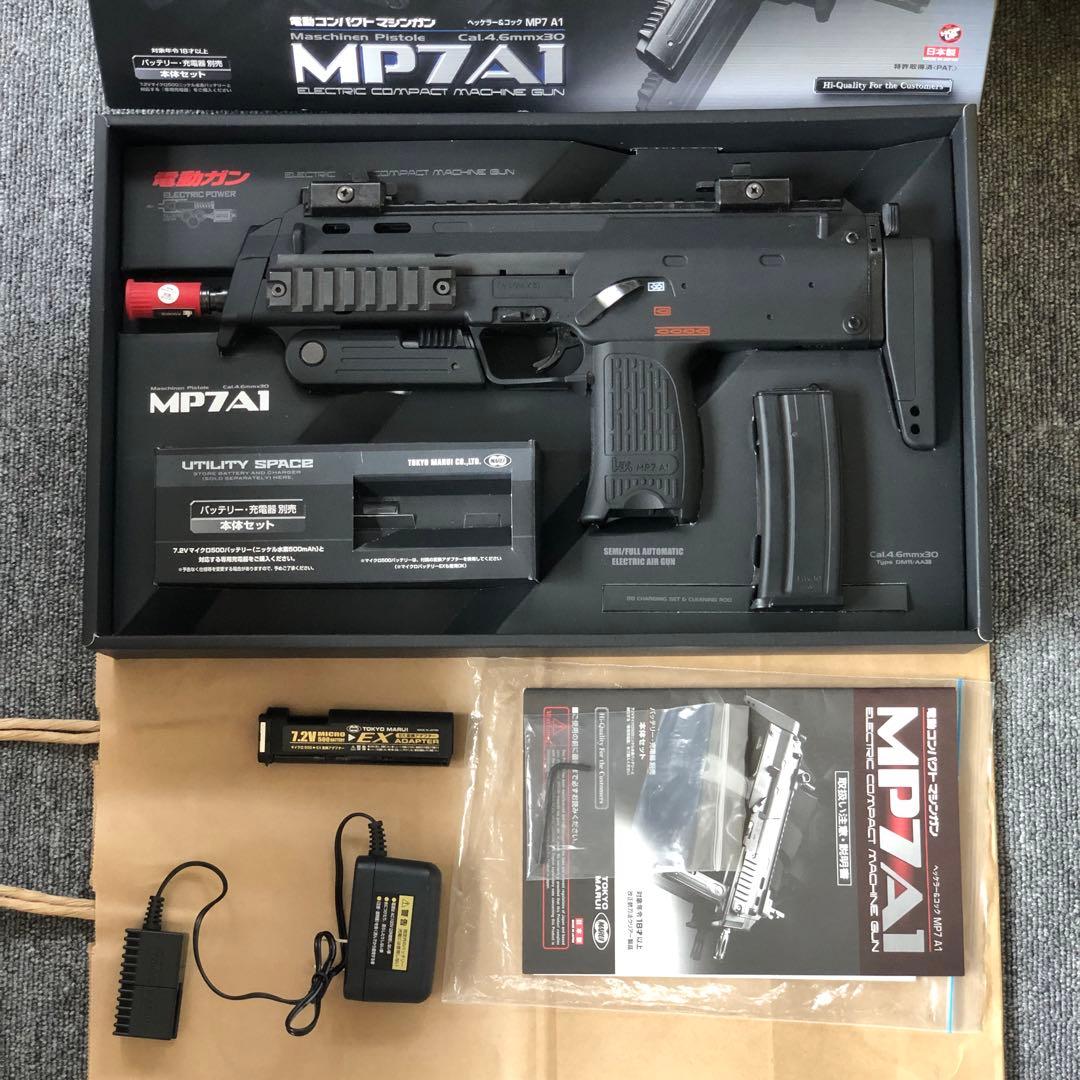 東京マルイ　MP7A1 電動ガン　箱付き