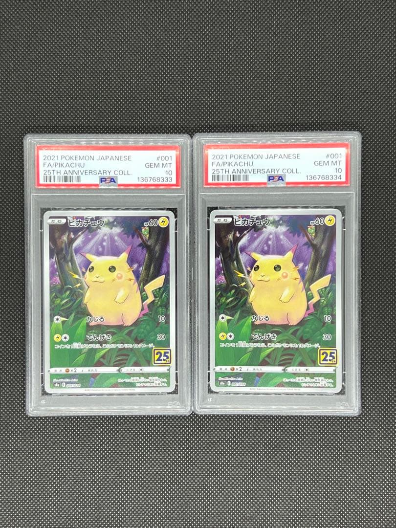 連番【PSA10】ピカチュウ 25th