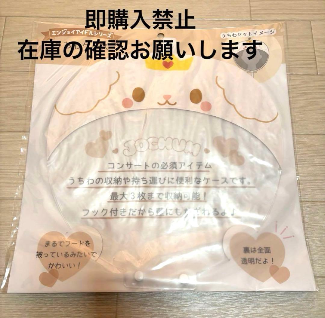 JOCHUM RURU ルル 白岩瑠姫