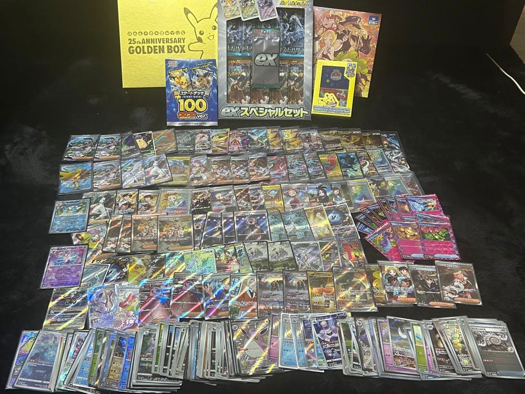 ポケモンカードゲーム 25周年ゴールデンボックス　引退品