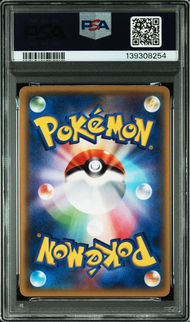 PSA9 ポケカ MジュカインEX SR XY バンデットリング