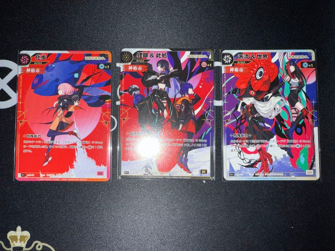 神椿市建設中。 Blu-ray 封入特典 神椿tcg 3枚セット