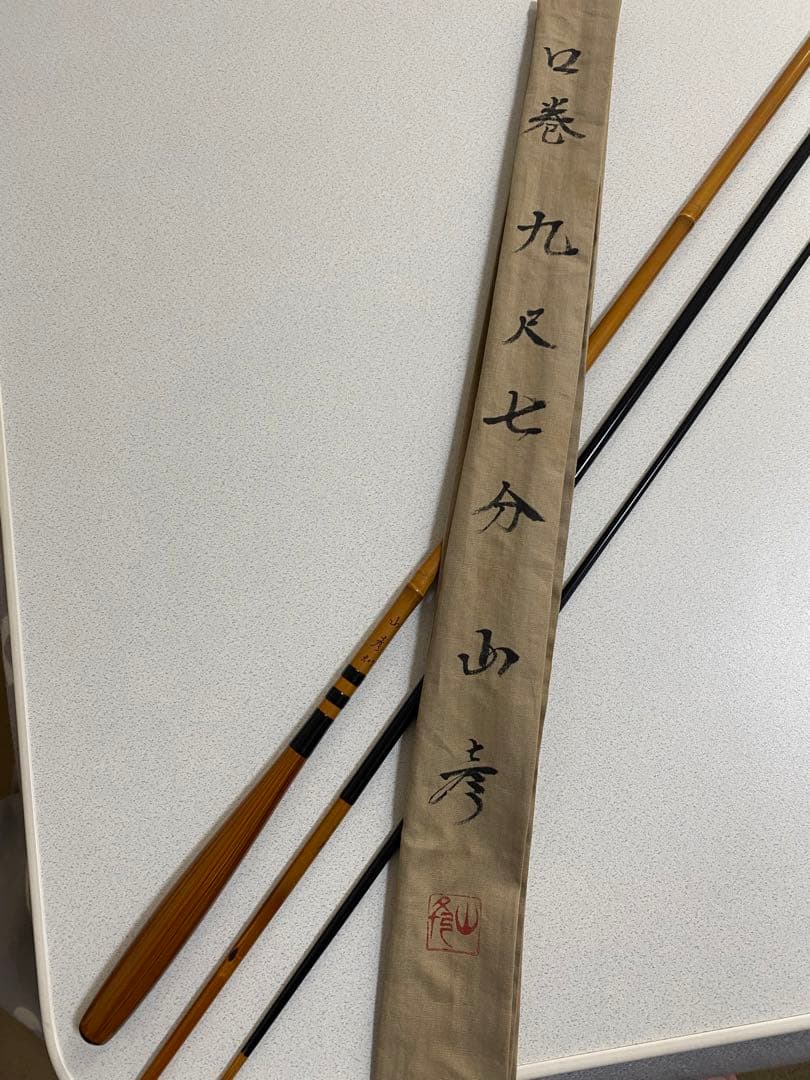 山彦