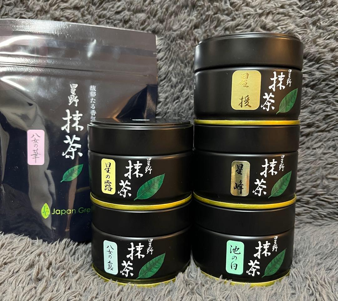 星野製茶園　抹茶　八女の華　八女の露　星の露　池の白　星峰　星授　高級　希少