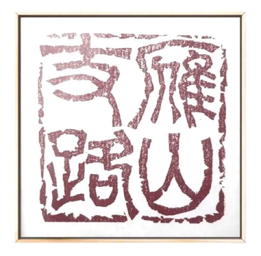 たろ