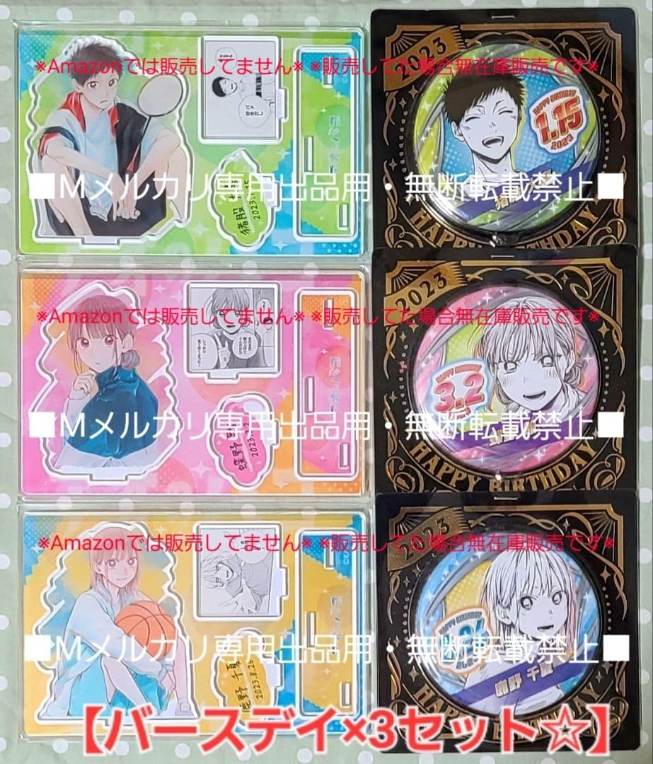 アオのハコ バースデイ 缶バッジ＆ジオラマフィギュア 狩野千夏、蝶野雛、猪股大喜