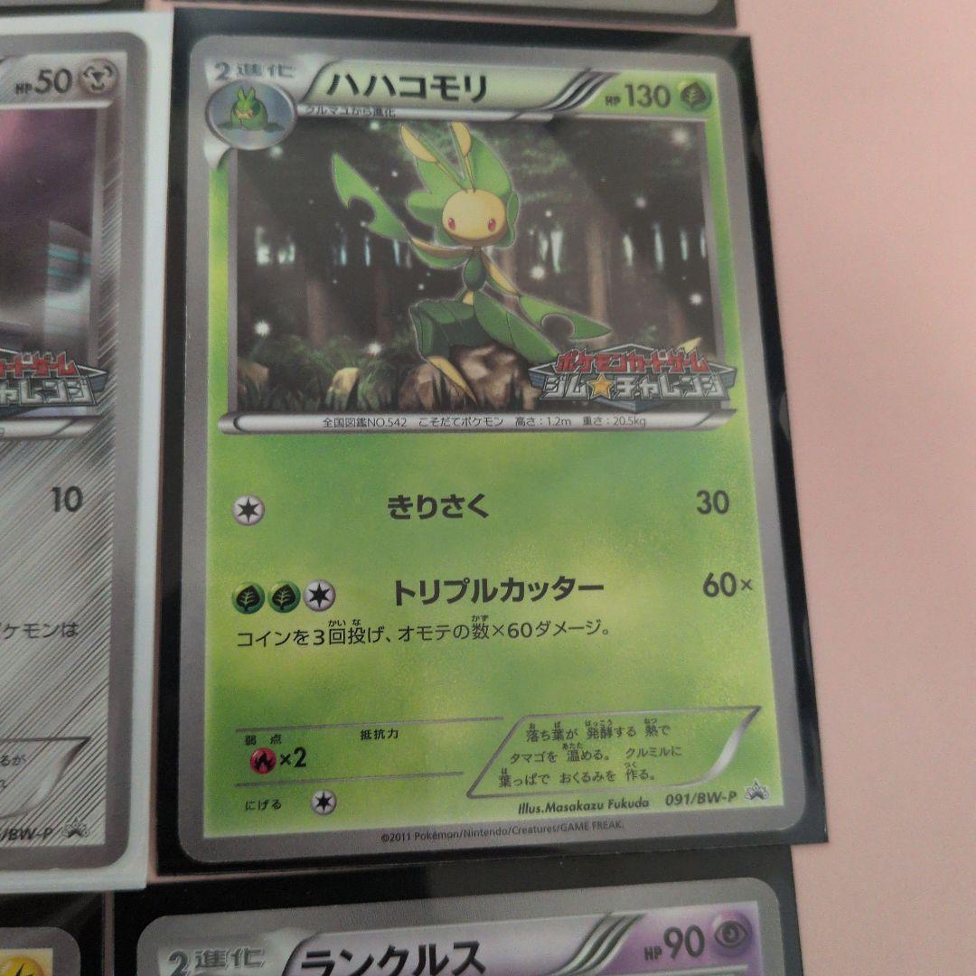 ポケカ BWシリーズ プロモ大量まとめ売りセット