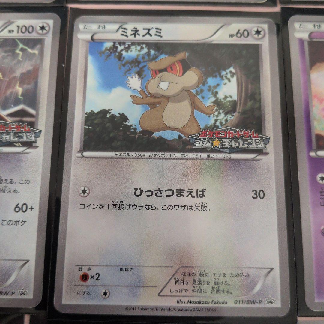 ポケカ BWシリーズ プロモ大量まとめ売りセット