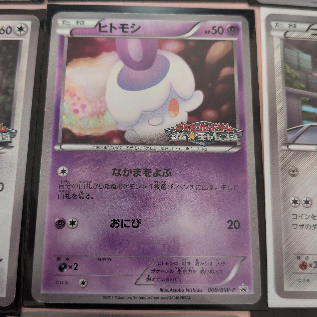 ポケカ BWシリーズ プロモ大量まとめ売りセット