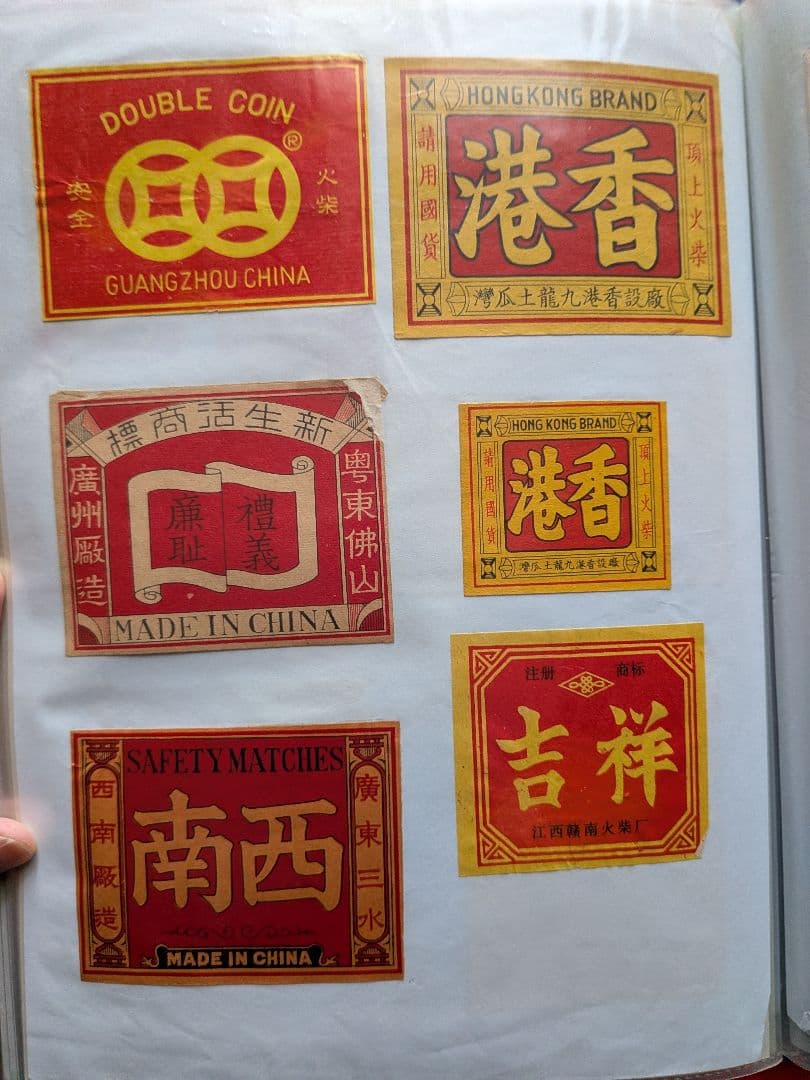 大判の戦前、戦後の中国、外国マッチラベル （写真外含め400枚以上！）