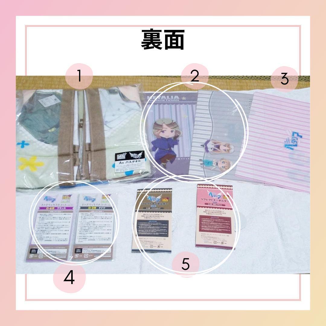豪華13点セット！ヘタリア アニくじ A賞バスタオル/タペストリー他【値下げ中】