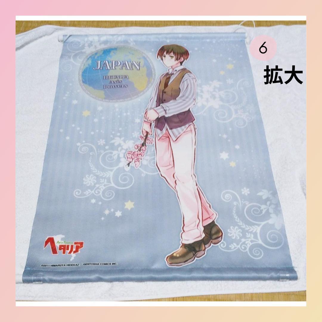 豪華13点セット！ヘタリア アニくじ A賞バスタオル/タペストリー他【値下げ中】