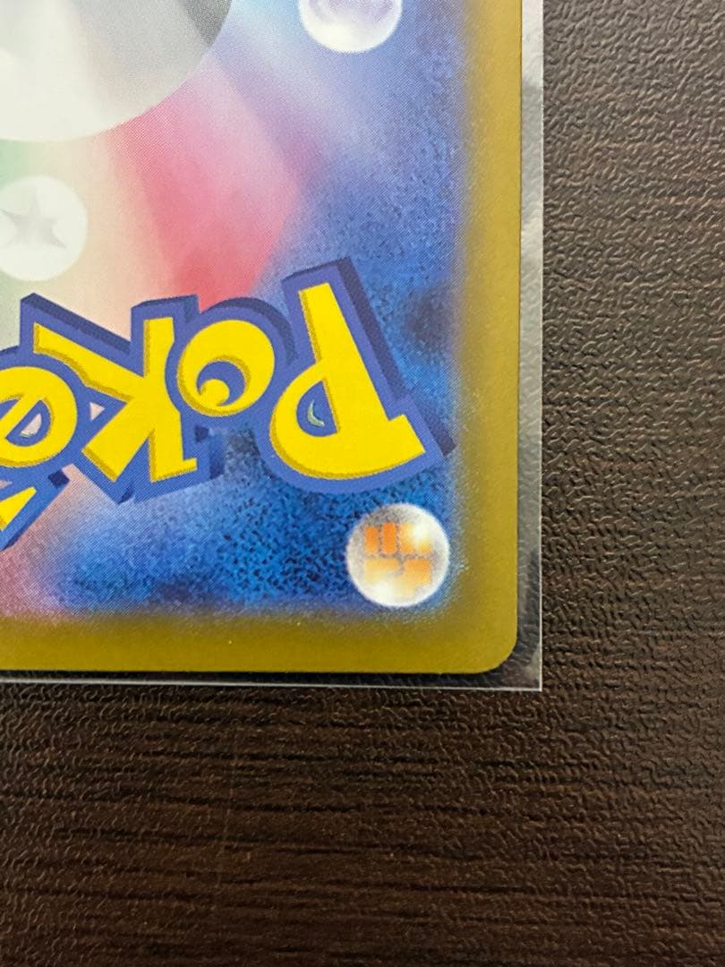 ポケモンカードゲーム スタートデッキ100 ピカチュウex SAR仕様