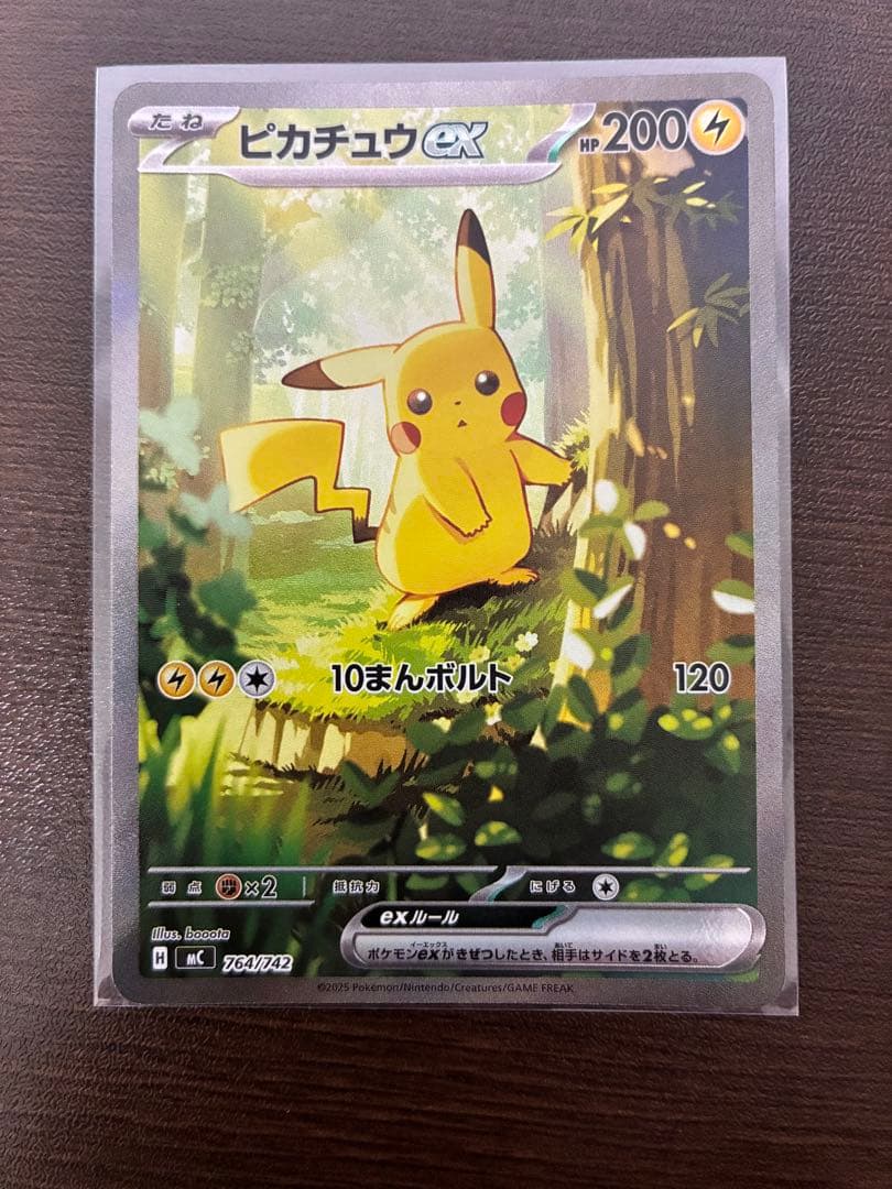 ポケモンカードゲーム スタートデッキ100 ピカチュウex SAR仕様