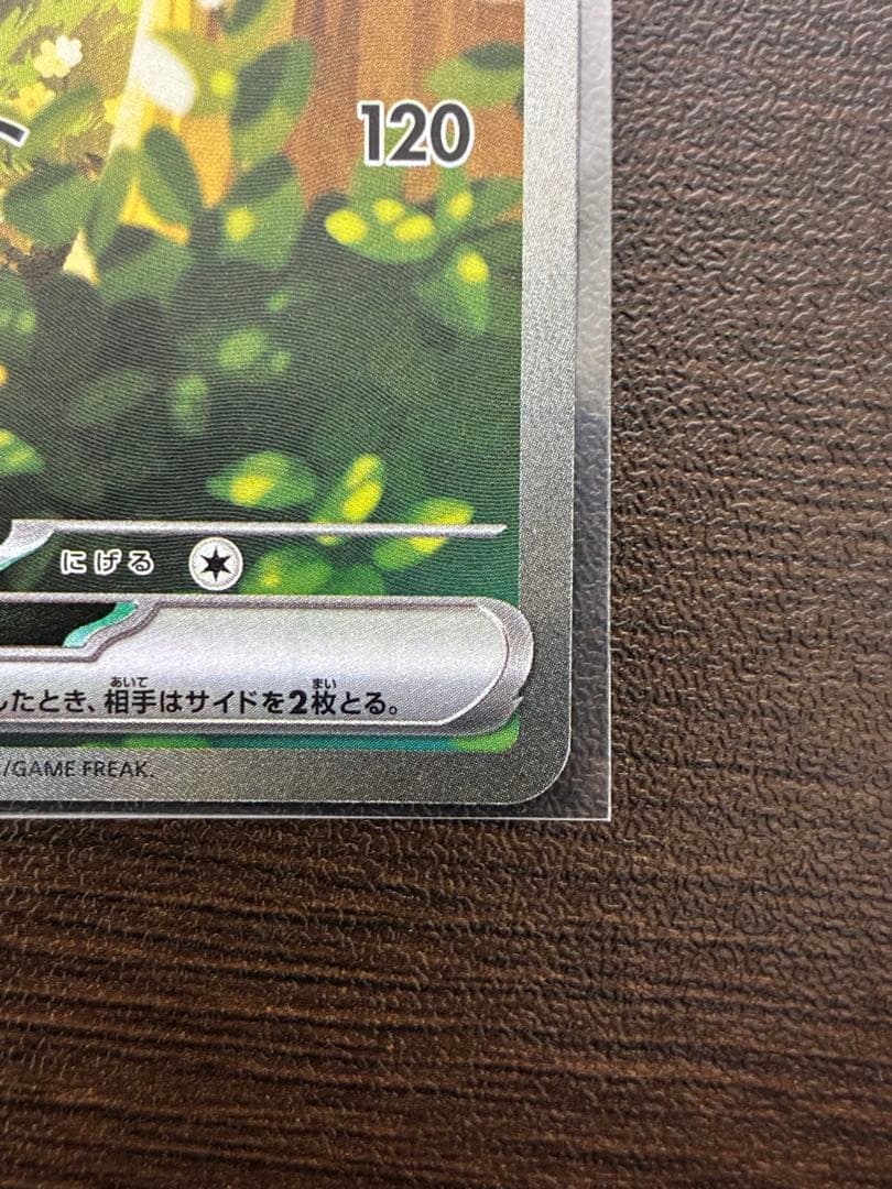 ポケモンカードゲーム スタートデッキ100 ピカチュウex SAR仕様