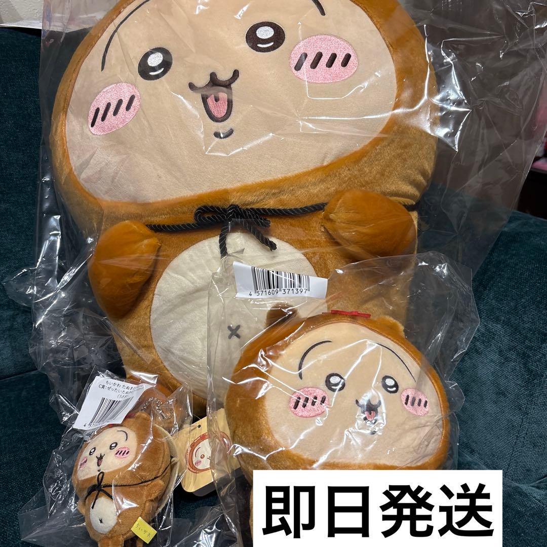 ちいかわ たぬきだもんくじ A賞 B賞 C賞 うさぎ
