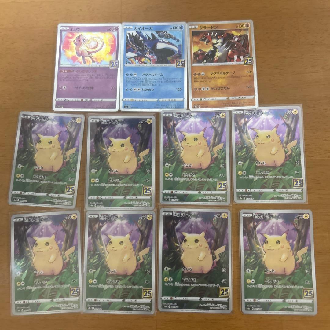 ポケモンカード 25周年記念 セット　ピカチュウ　ミュウ　グラードン　カイオーガ