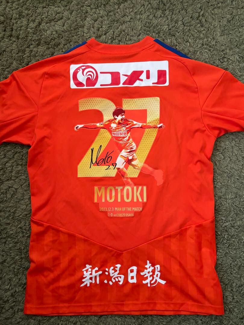 アルビレックス新潟 長倉幹樹 神ユニ