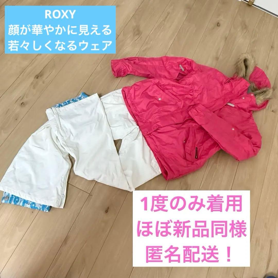 【超美品！！！】ほぼ新品のレディース スノーウェア