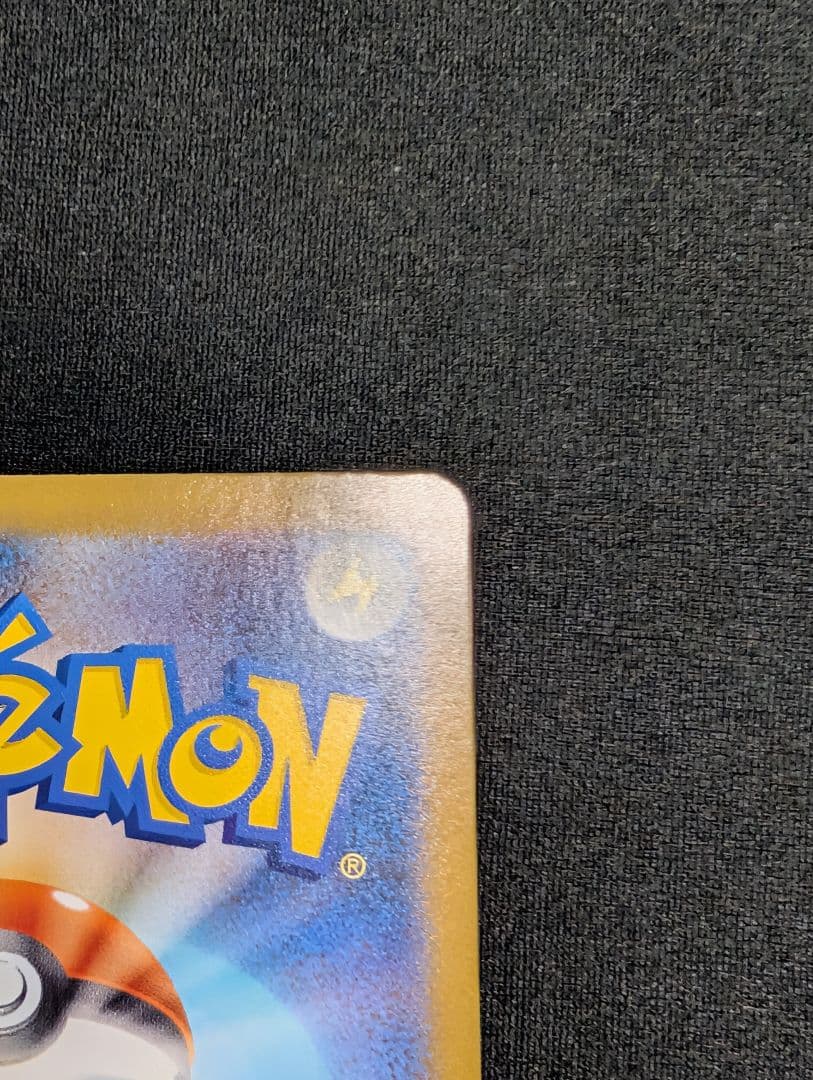 ポケモンカード メガリザードンXex MUR