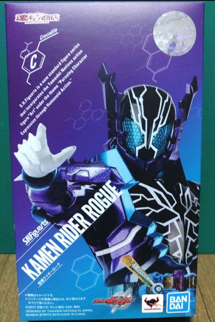 【限定値下げ中】仮面ライダーローグ　フィギュアーツ