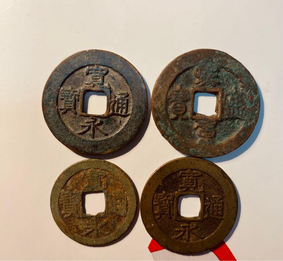 寛永通宝　穴　試作　30mm 4点まとめ