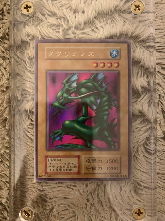 専用 No.1083 遊戯王 美品 初期 タクリミノス ウルトラシークレットレア