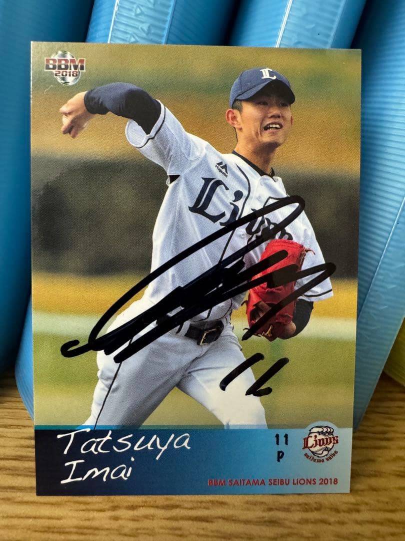 埼玉西武ライオンズ 今井達也 11 直筆サインカード アストロズ BBM MLB