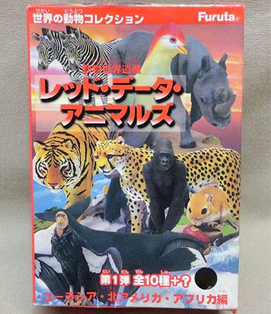 レッドデータアニマルズ