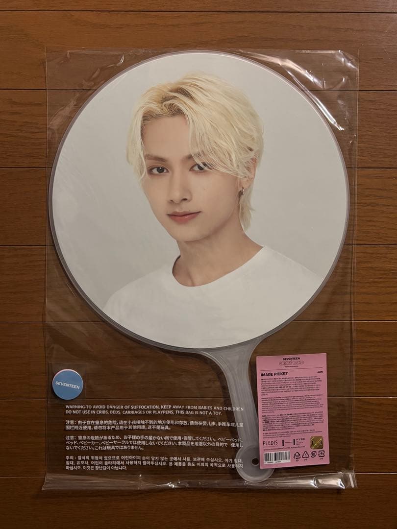 SEVENTEEN CARATLAND 2023 ケレン ジュン うちわ