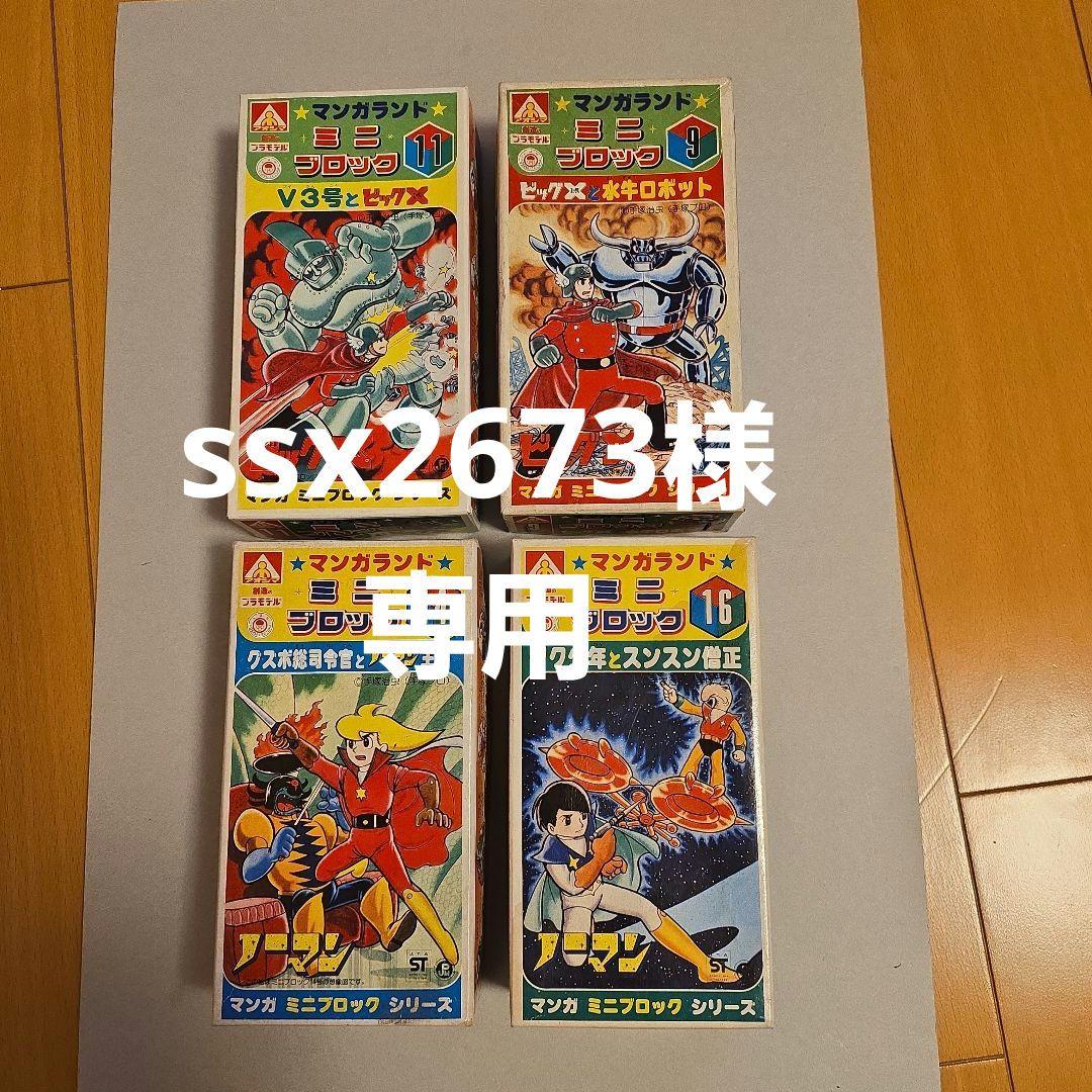 その他 ssx2673
