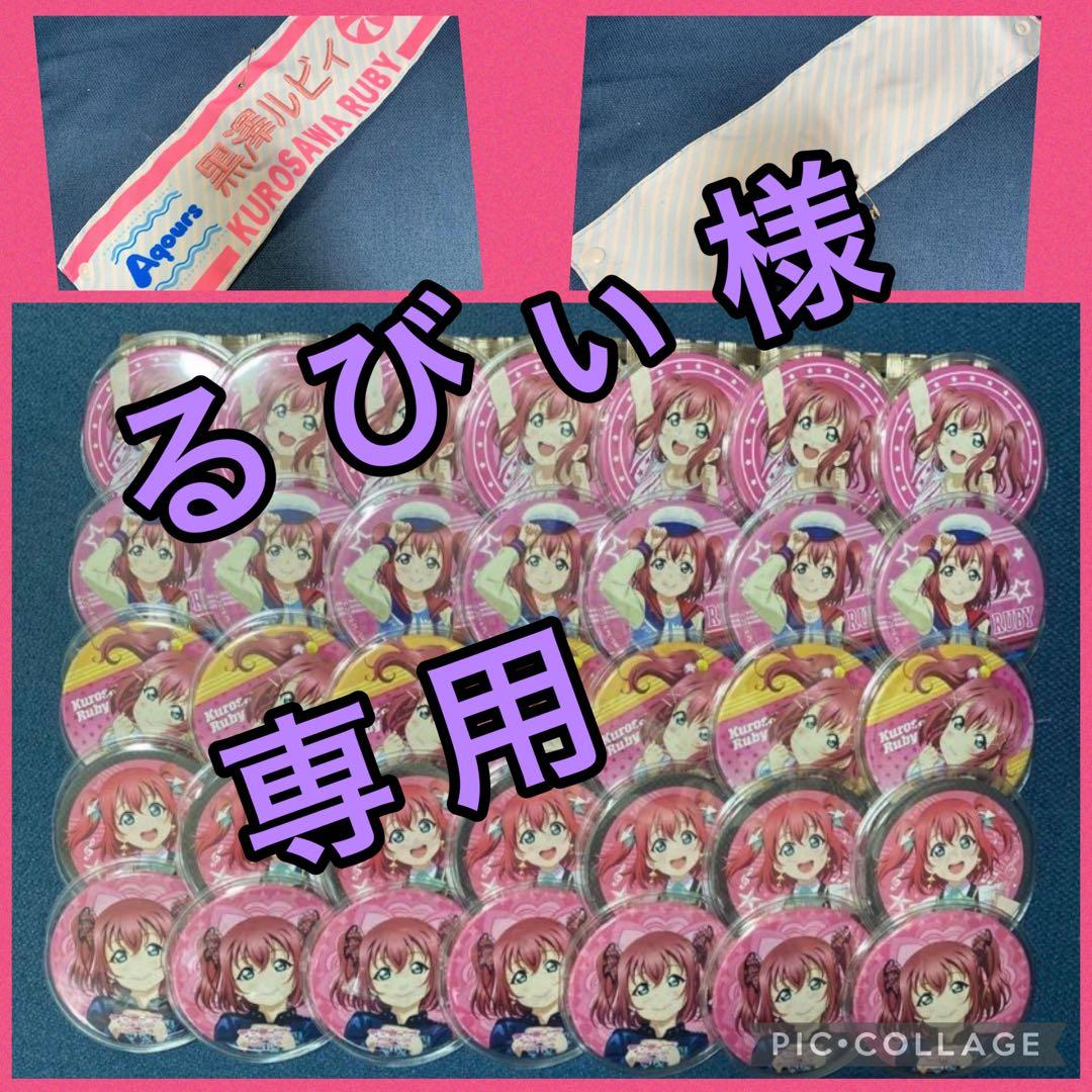 るびぃ