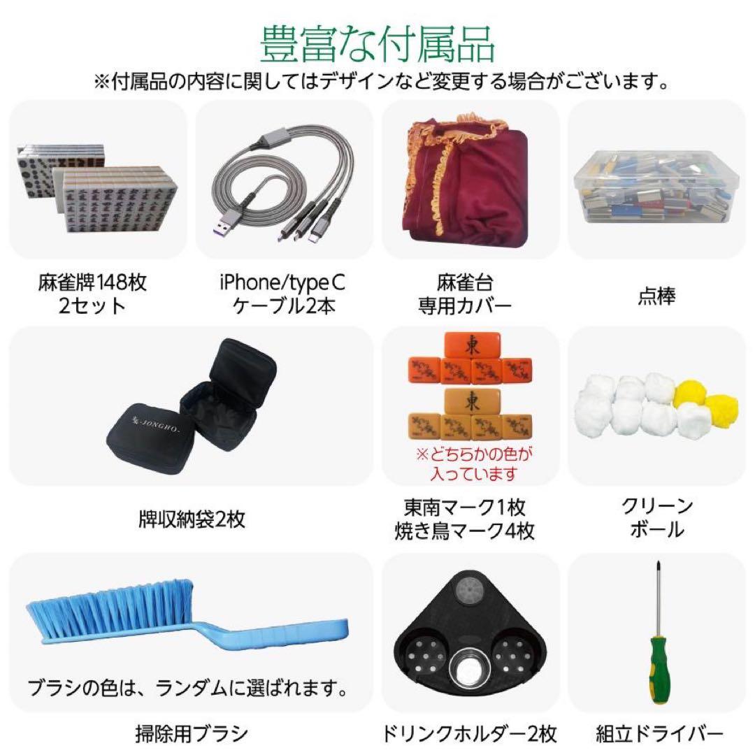 【新品】全自動 麻雀卓 白 点数表示 点棒計算 ドリンクホルダー 麻雀台 家庭用