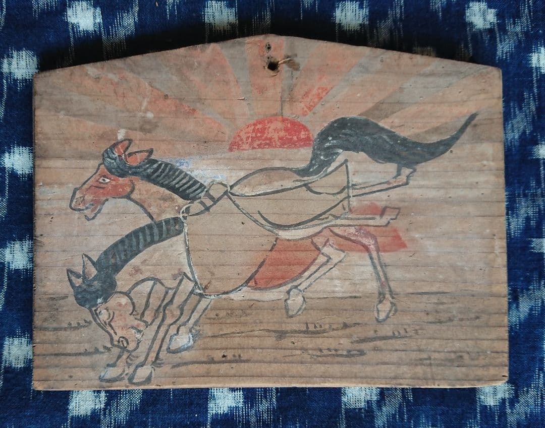 幕末明治 遠野地方「双馬図絵馬」駒形神社 古民芸 民俗学 民間信仰 骨董