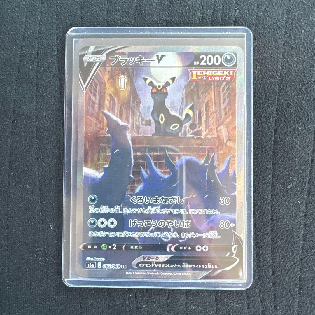 ポケモンカード ブラッキーV sa