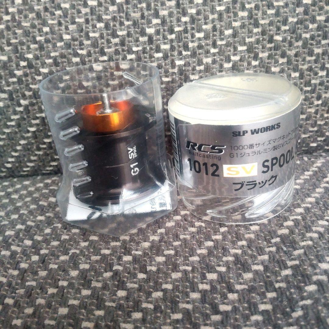 ダイワ　DAIWA SLP RCS 1012SV G1 スプール