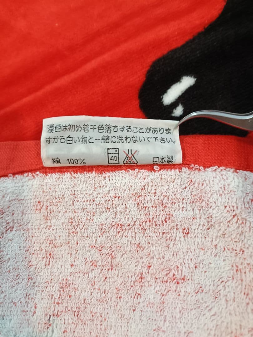 矢沢永吉　スペシャルビーチタオル　SBT（Ｎｅｗ　姿）レッド旧サイズ