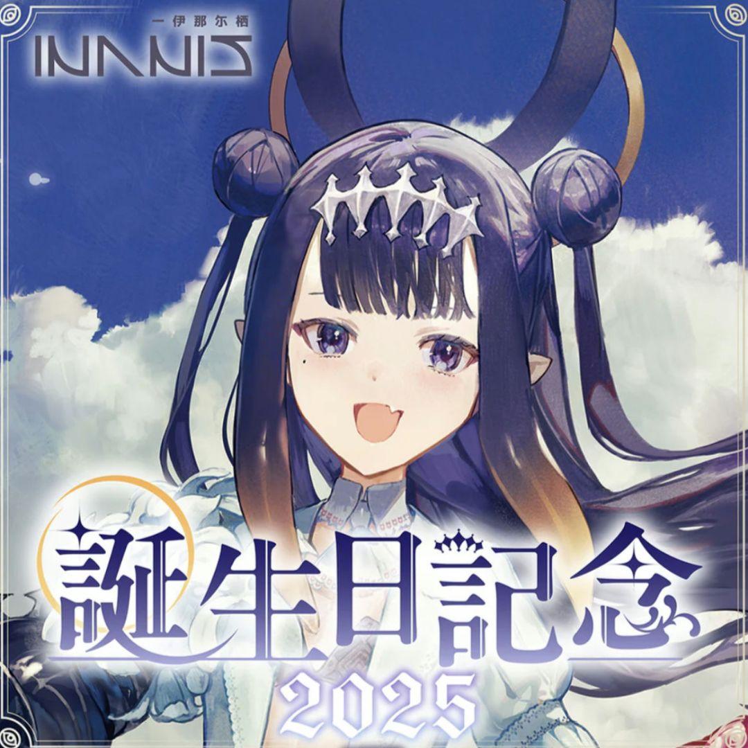 ホロカ 一伊那尓栖 hBD24-046 誕生日記念 2025 フルセット サイン