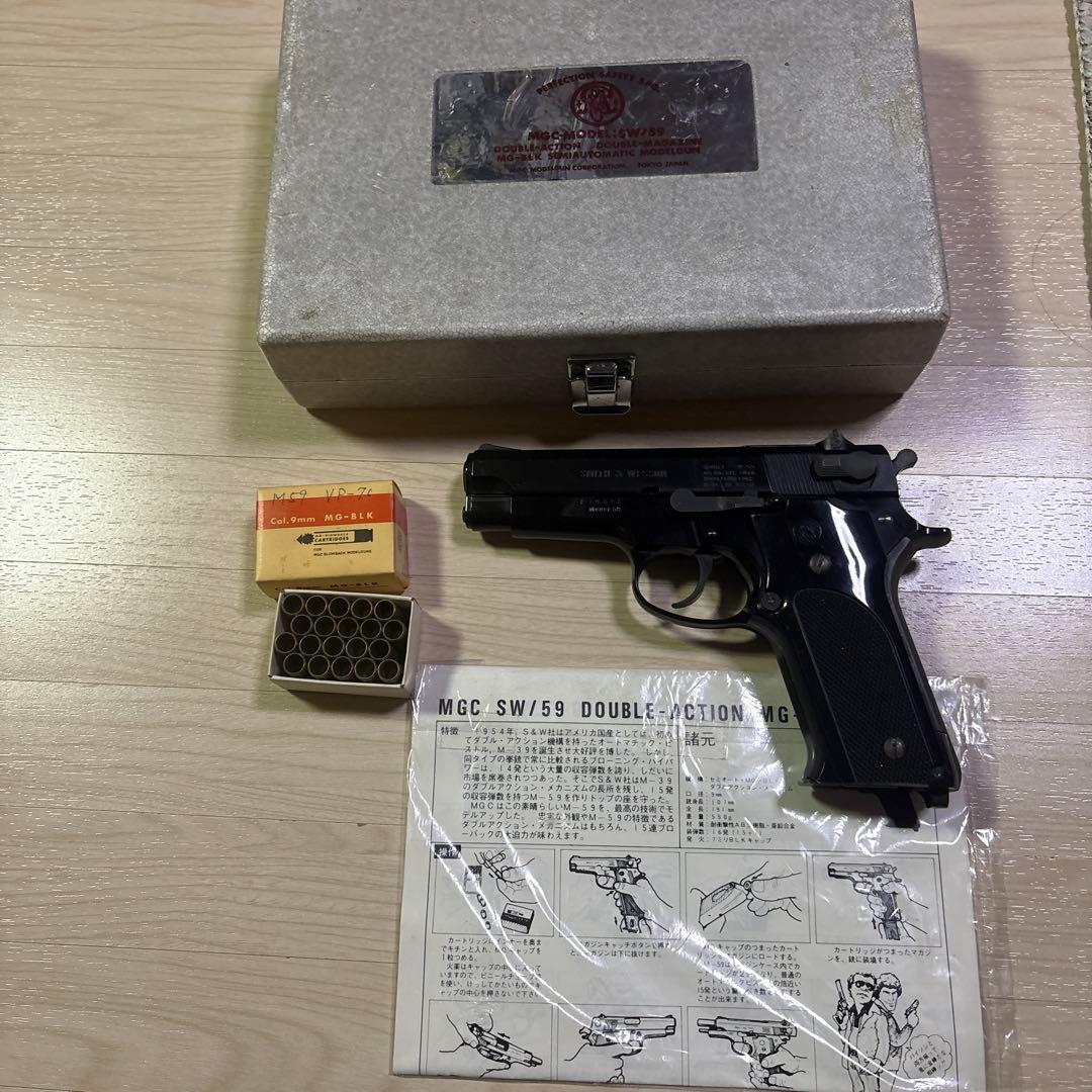 MGC モデルガン S&W M59 初期モデル