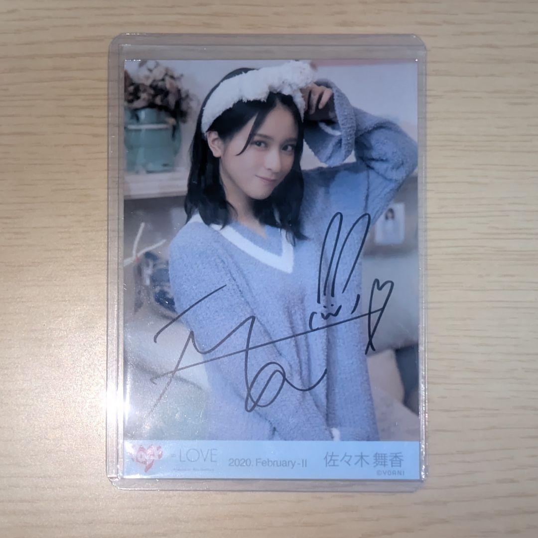 イコラブ 佐々木舞香 生写真 直筆