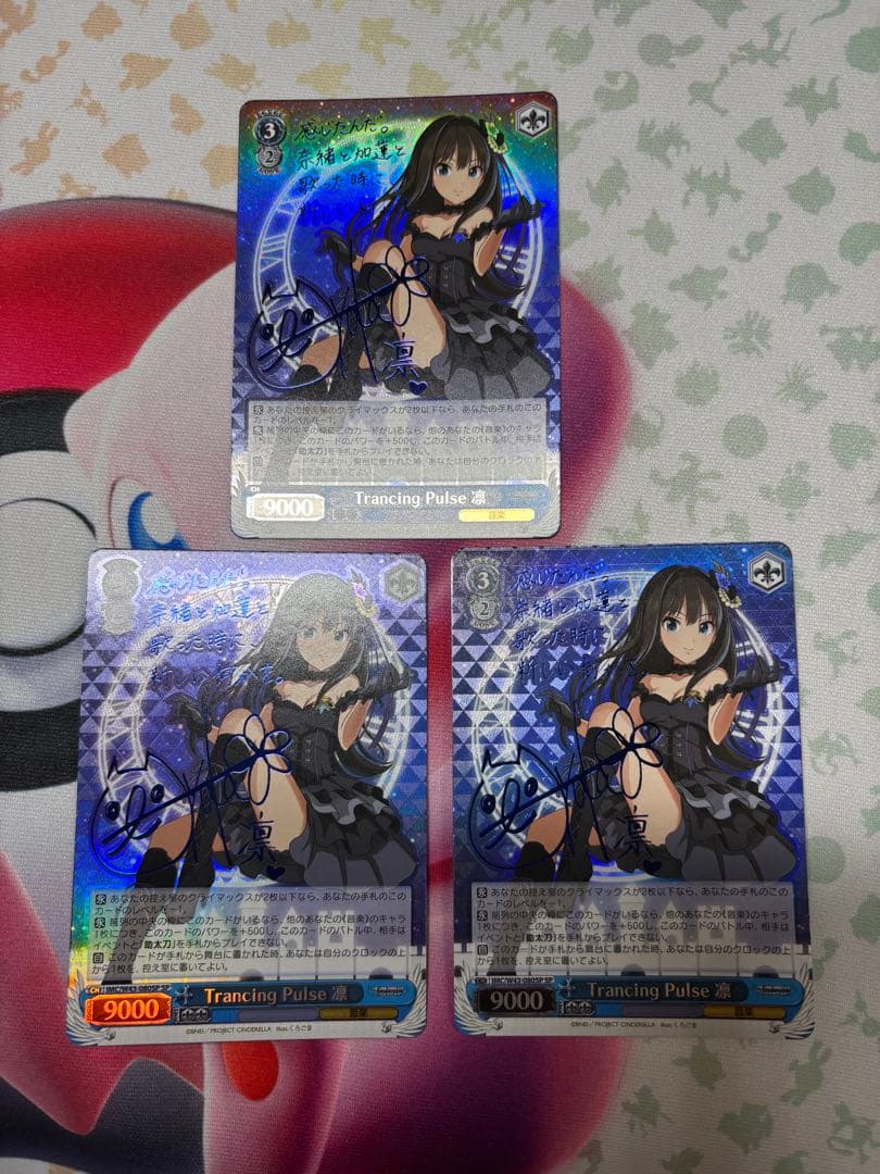 Trancing Pulse 凛　SP 3枚　サイン　アイマス