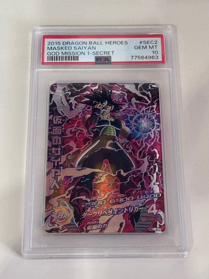 HGD1-SEC2 仮面のサイヤ人　PSA10 即購入可能な方は値引きします。