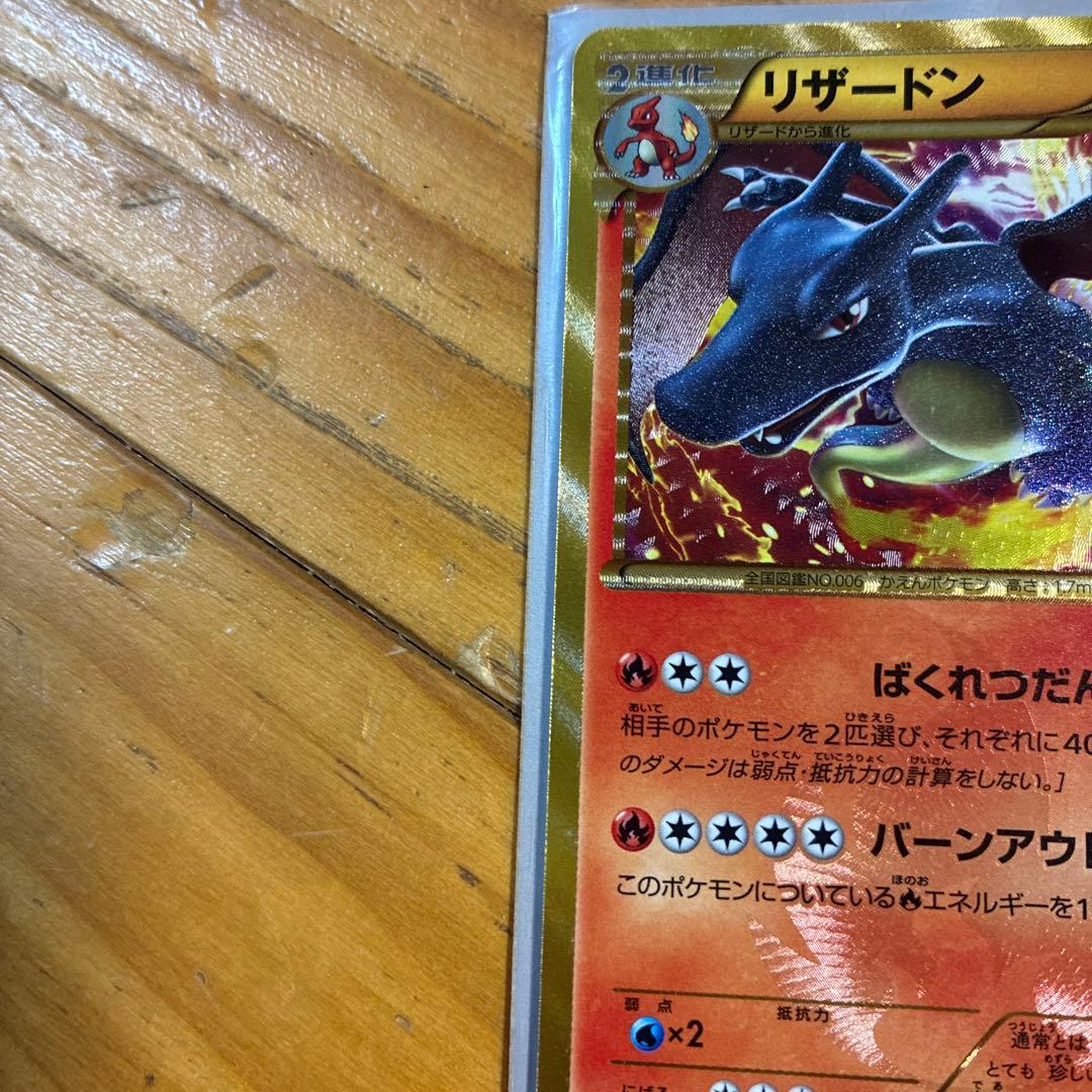 ポケモンカード 色違いリザードン 077/070 UR BW7