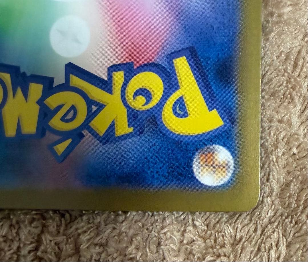 メガリザードンX EX SAR ポケモンカード