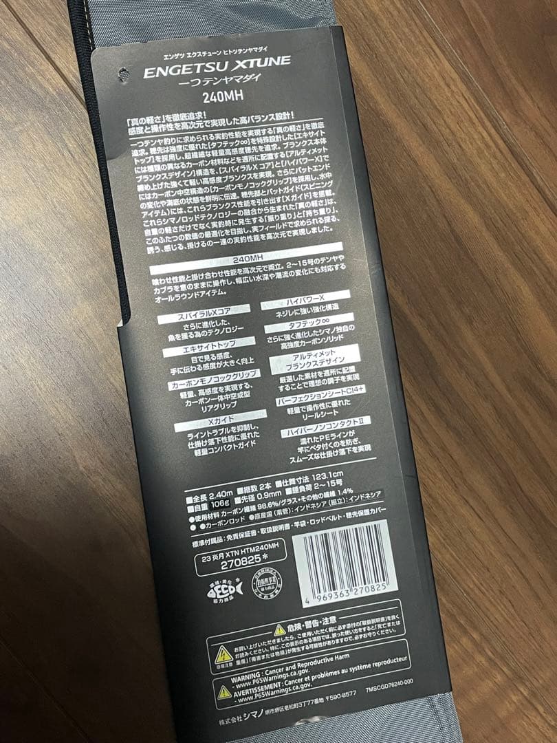 現行モデル❗️シマノ23 炎月エクスチューン 一つテンヤマダイ240MH 付属品付