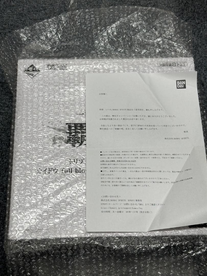 ワンピース　一番くじ　覇ノ躍動　トリプルチャンス　カイドウ フィギュア