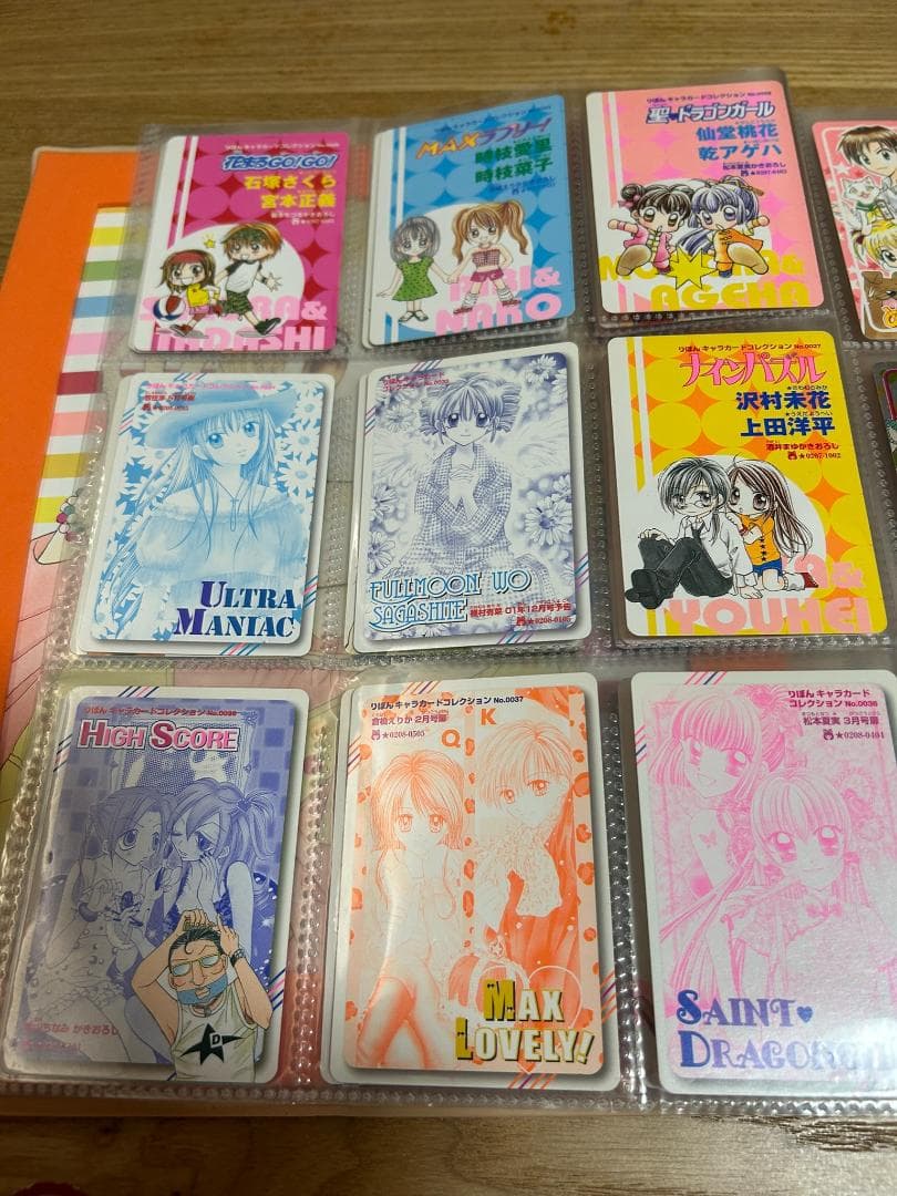 【平成レトロ】りぼん　キャラクターカードコレクション【懐かしの付録】