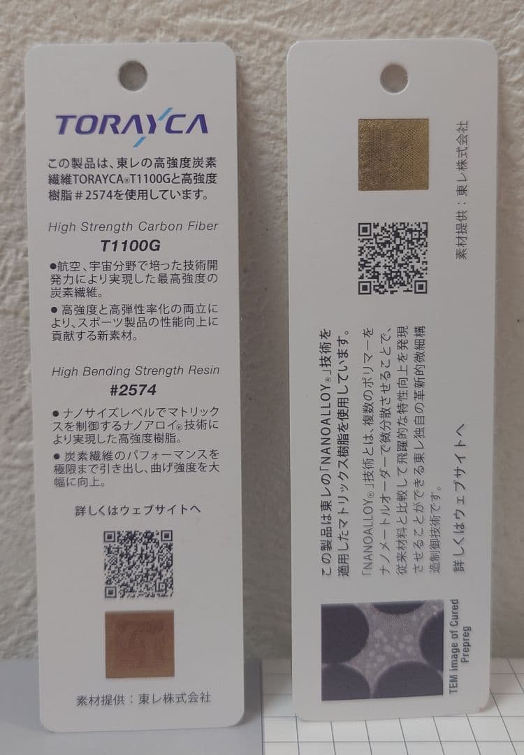 パイルまん がま磯 チヌ競技スペシャルIV 1-53 がまかつステッカー