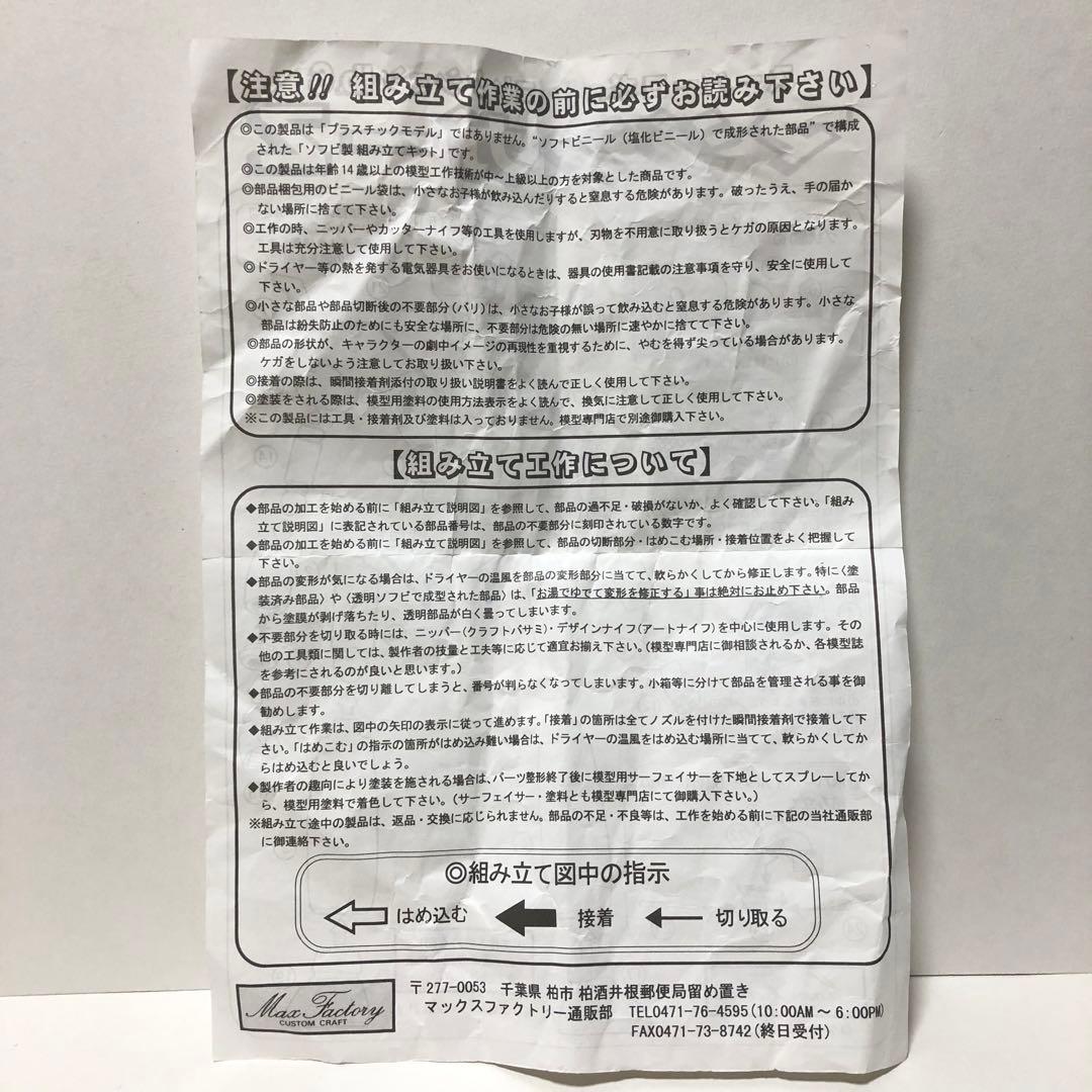 未組立　彩色済み組立ソフビキット　マジンガーZ&アフロダイAのセット